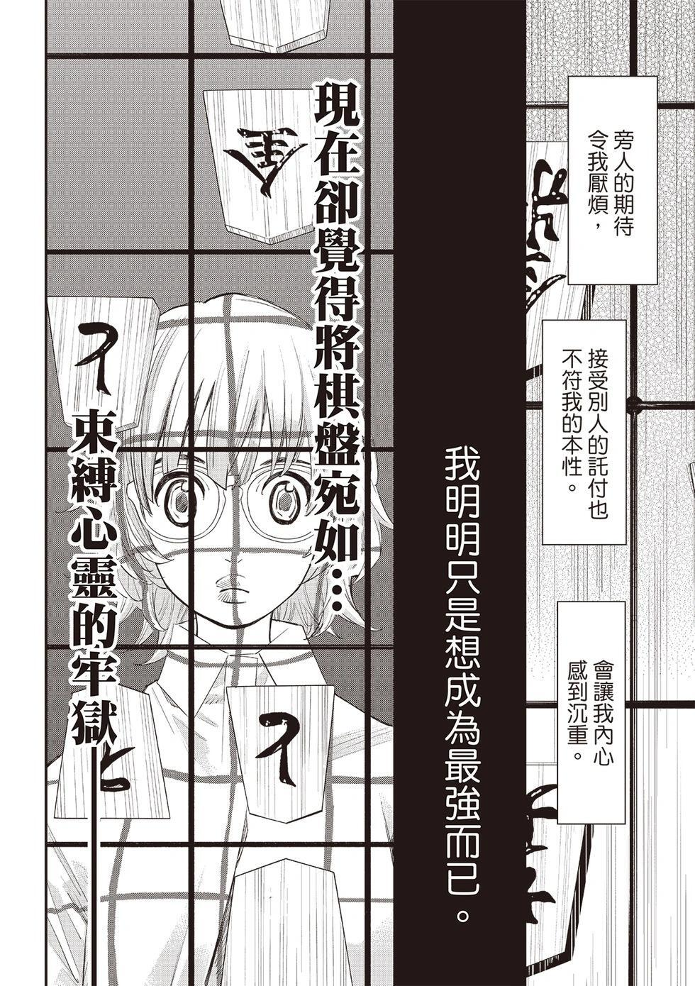 第64话 第14页