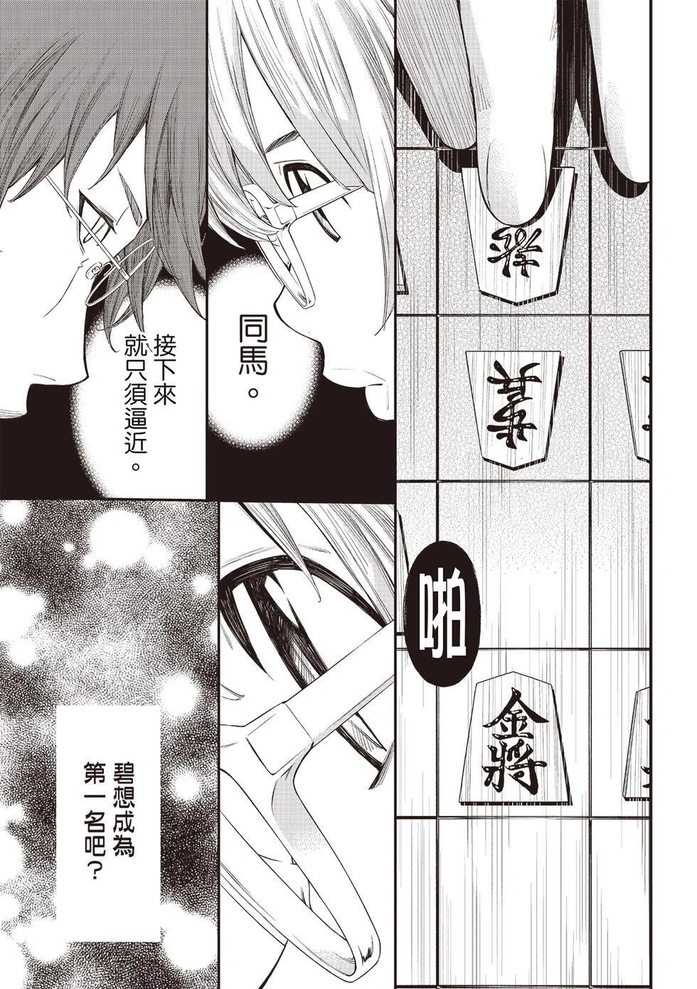 第64话 第15页