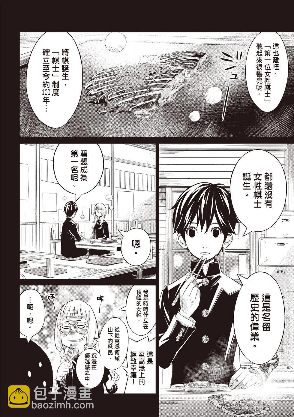 第64话 第16页