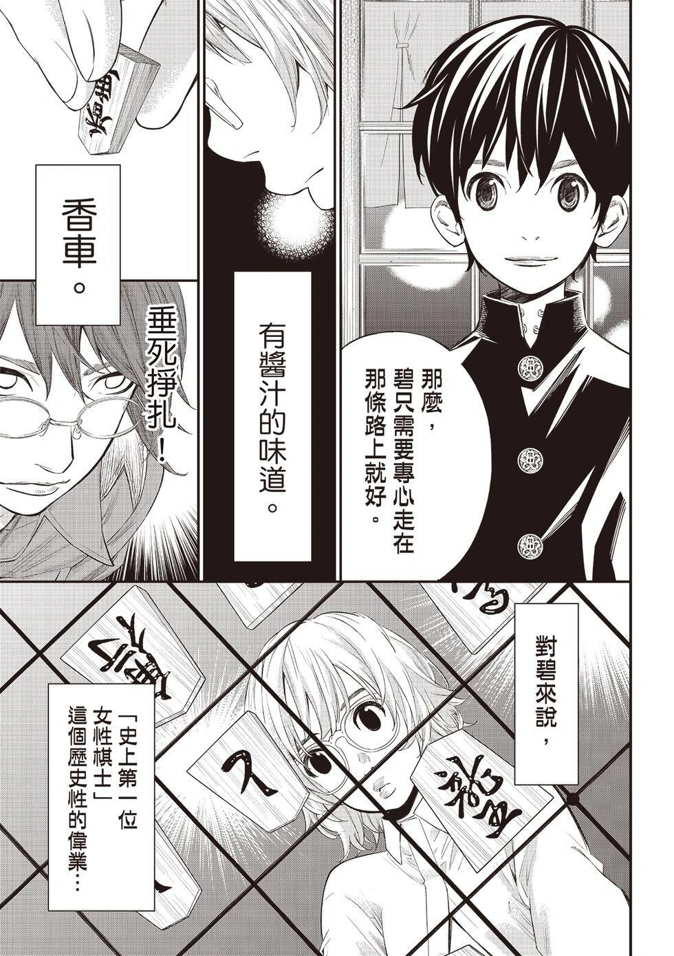 第64话 第17页