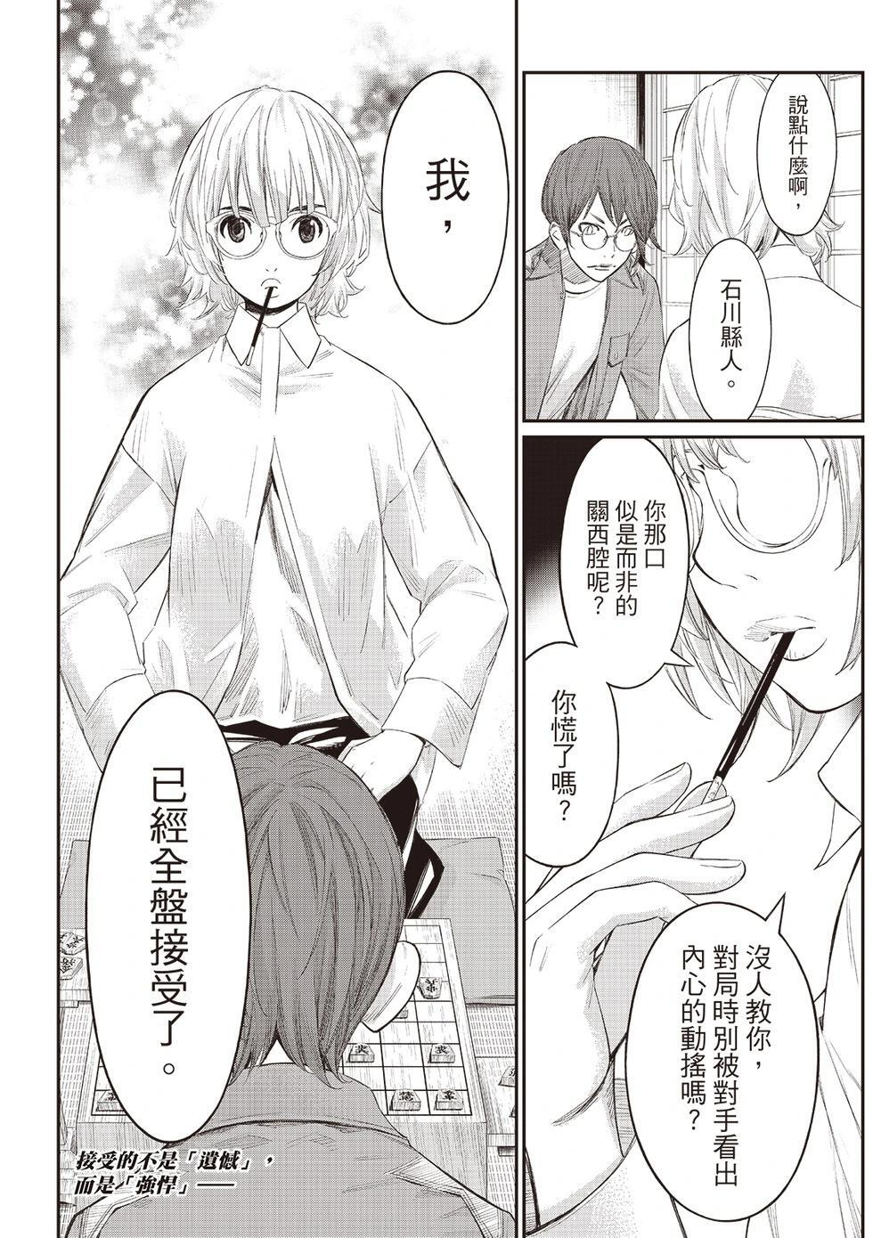 第64话 第20页