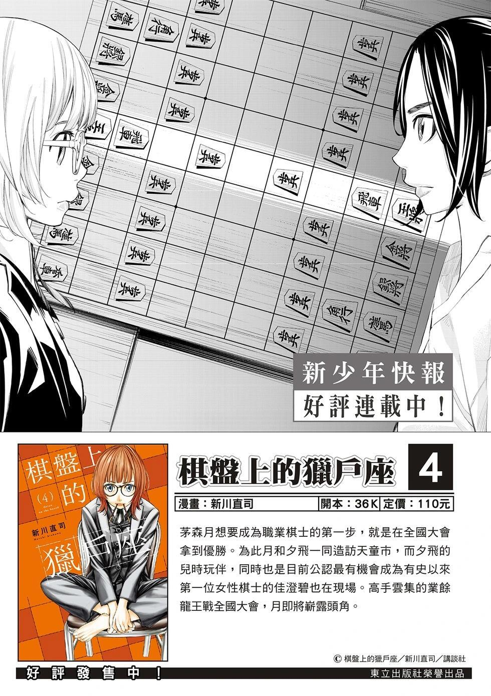 第64话 第22页