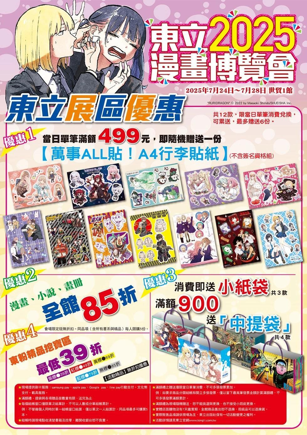 第64话 第23页