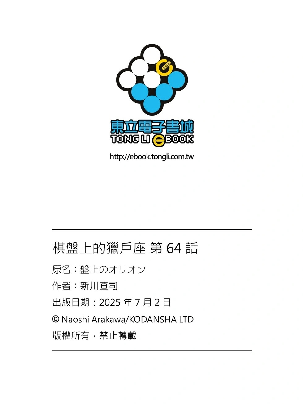 第64话 第25页