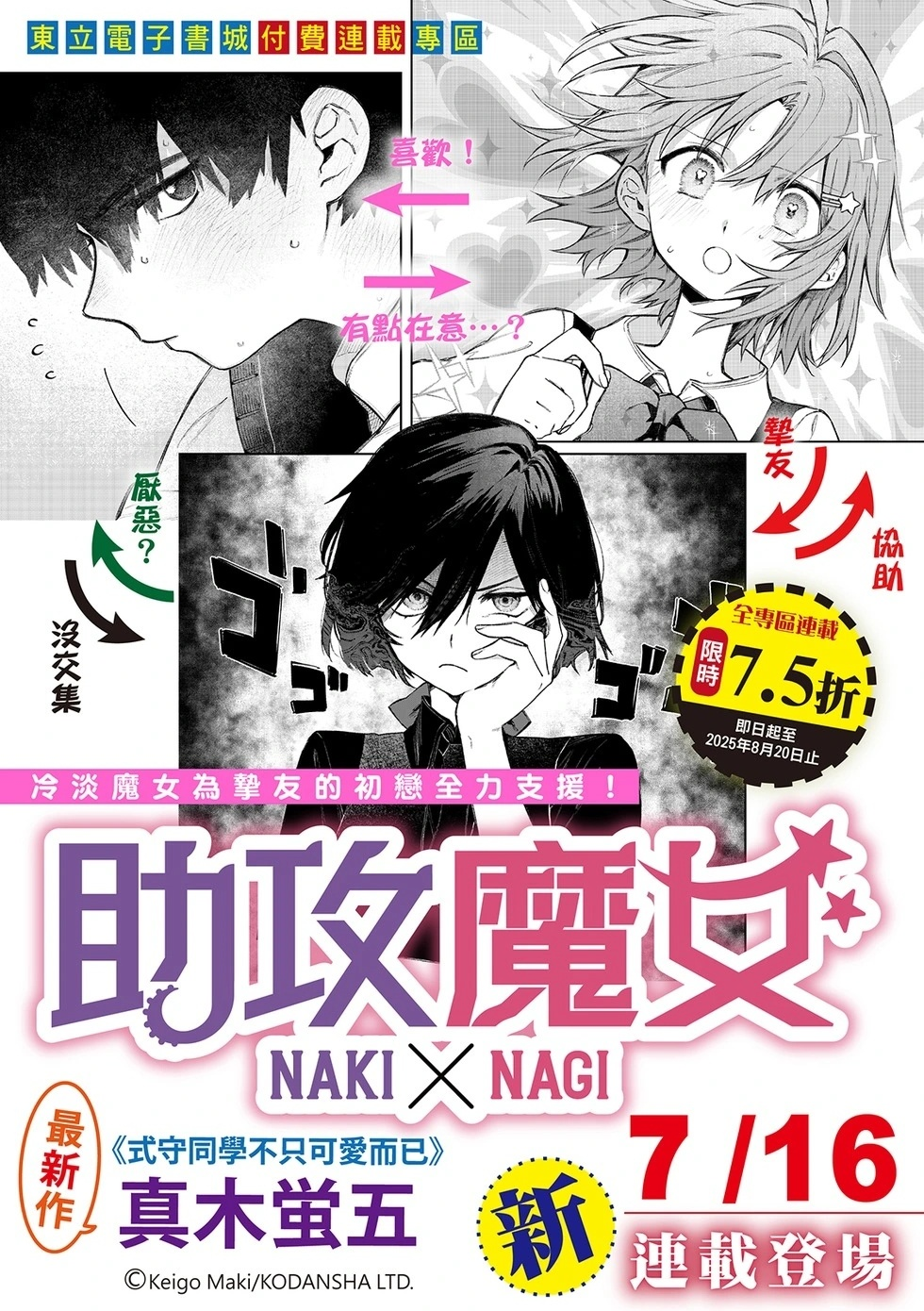 第65话 第2页