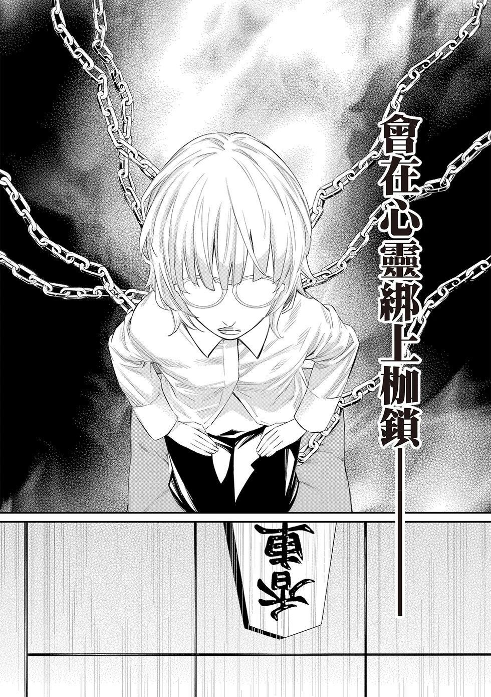 第65话 第4页