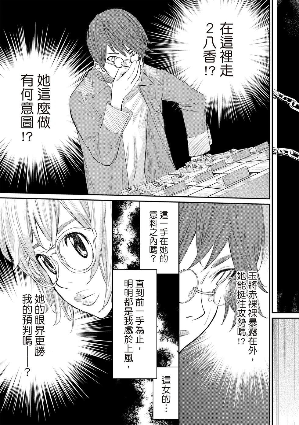 第65话 第5页