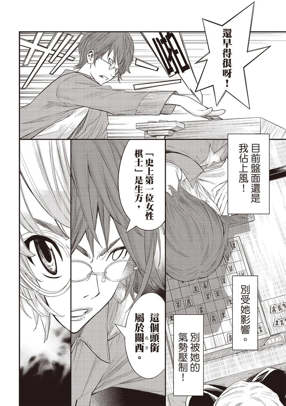 第65话 第6页