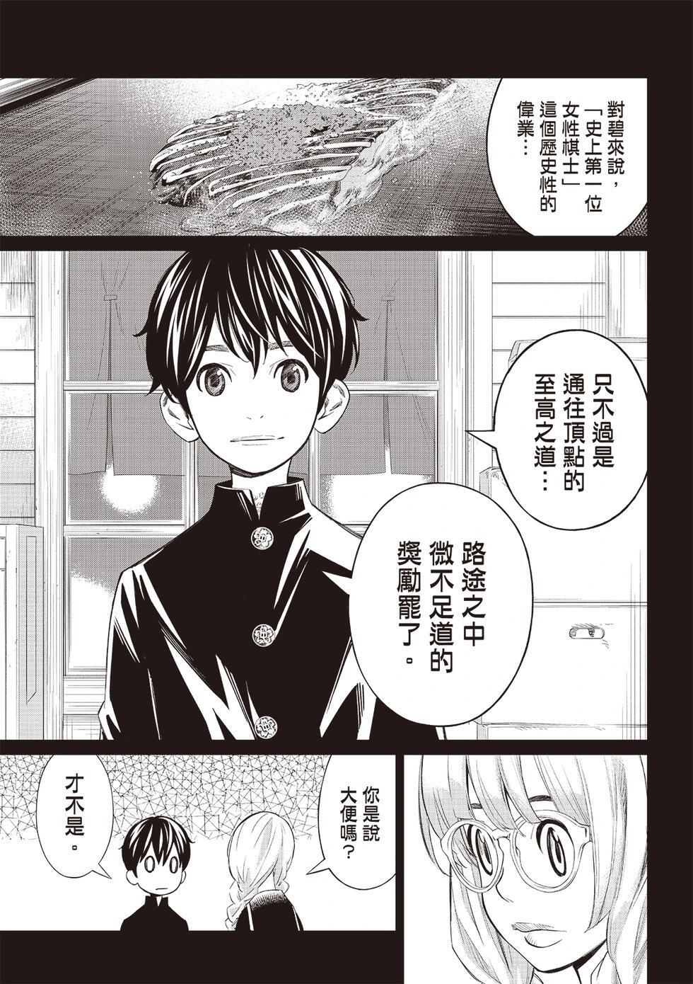 第65话 第7页