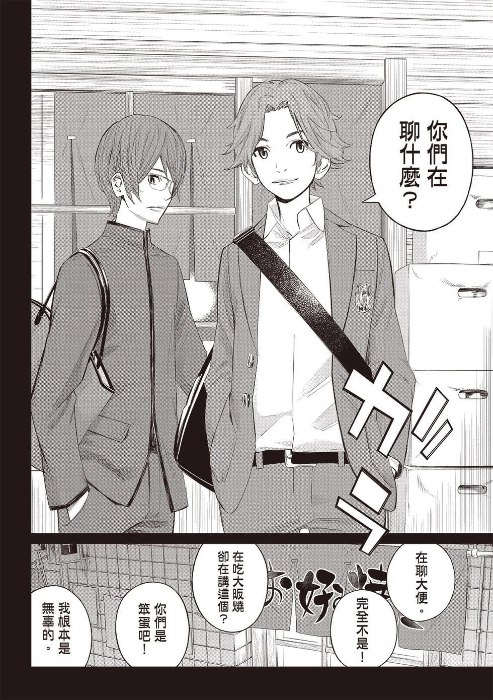 第65话 第8页