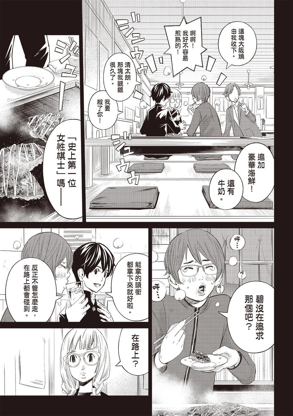 第65话 第9页