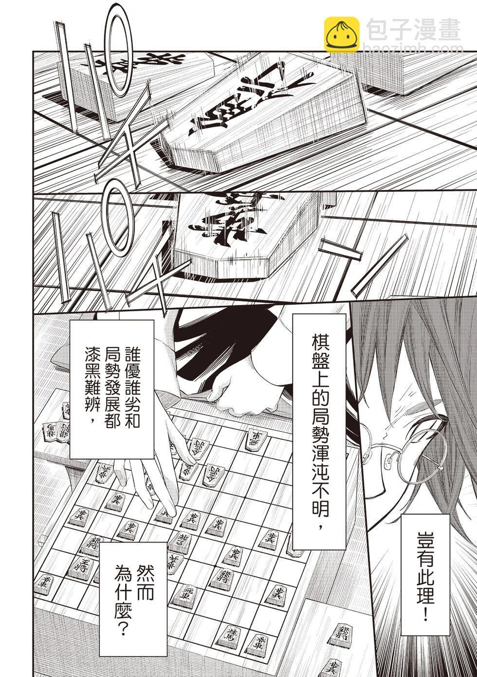 第65话 第10页