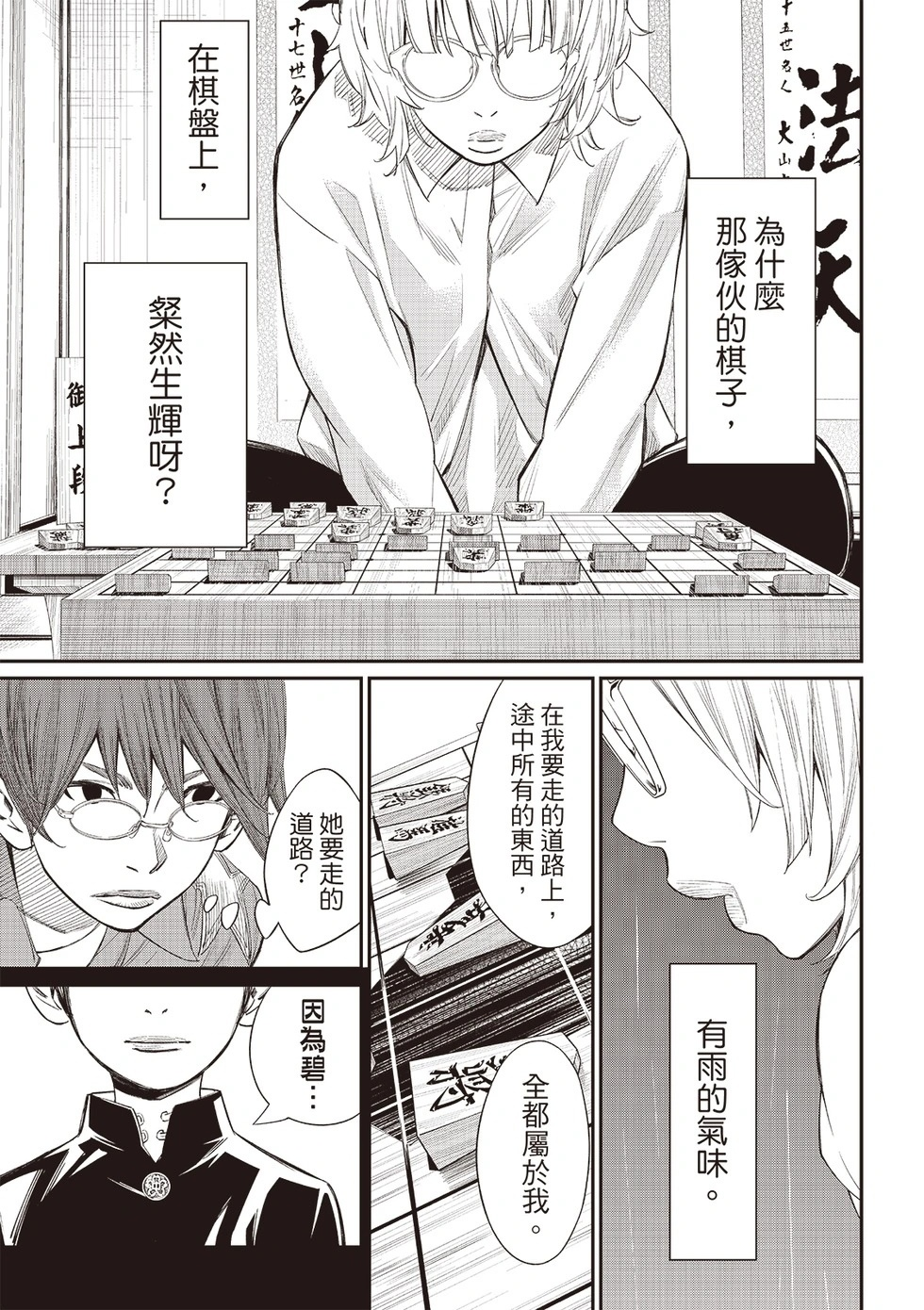 第65话 第11页