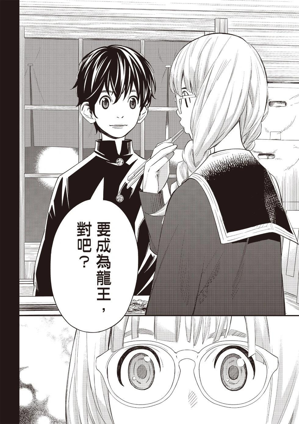 第65话 第12页
