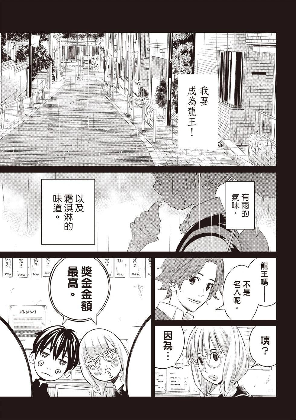 第65话 第13页