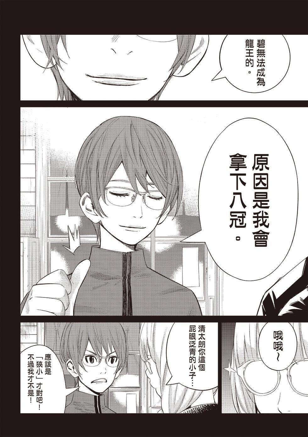第65话 第14页