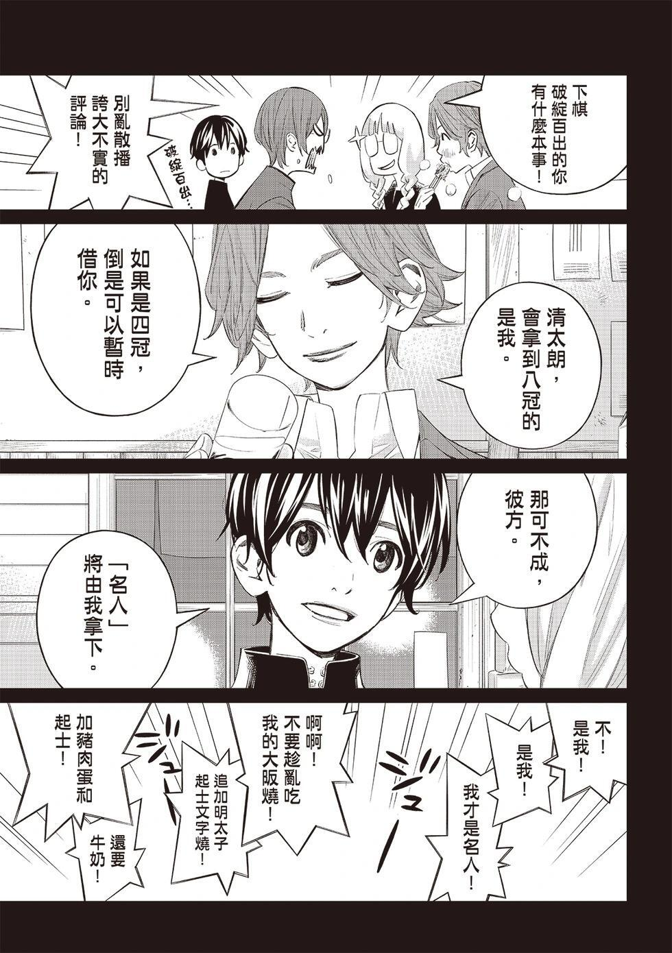 第65话 第15页