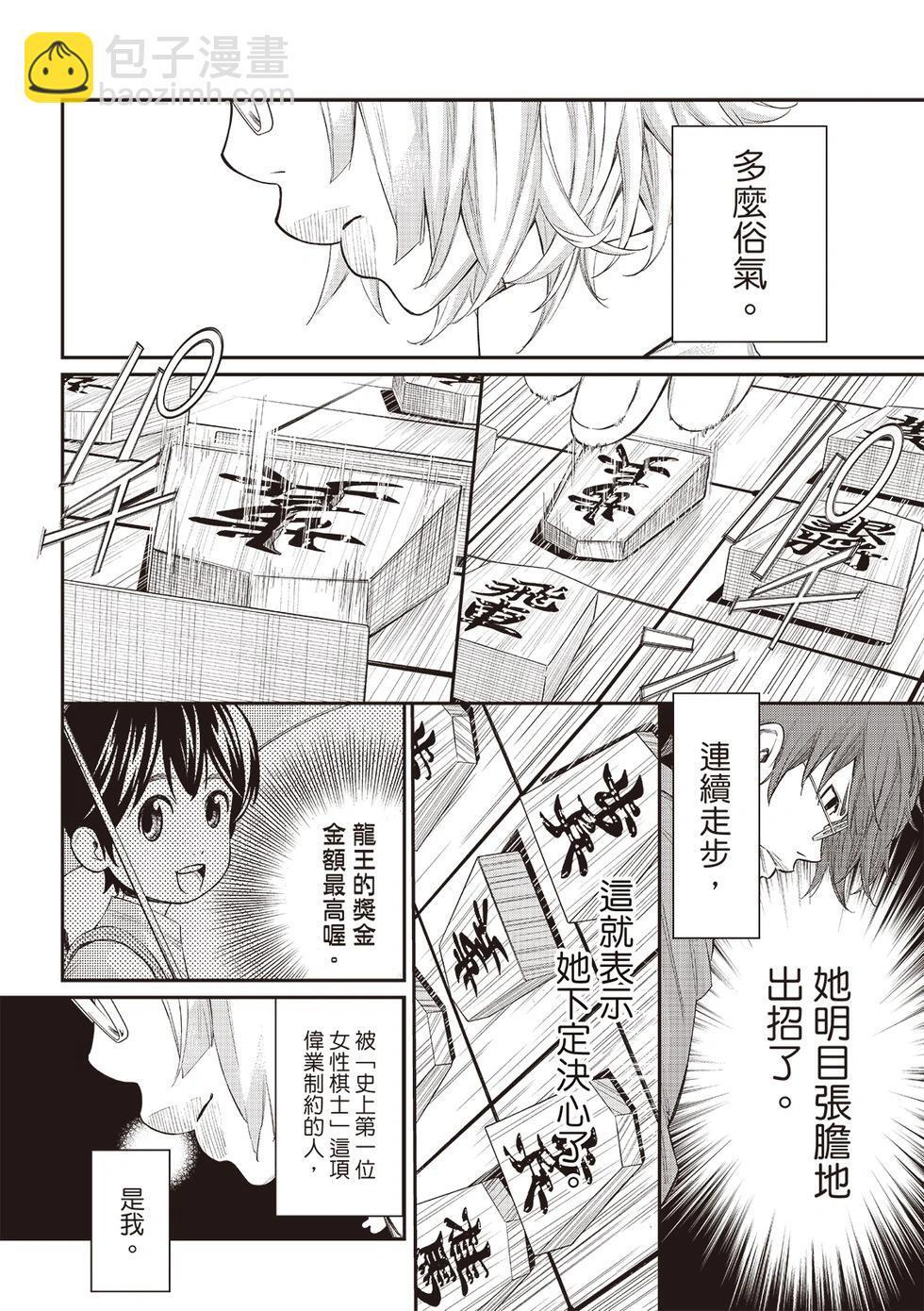 第65话 第16页
