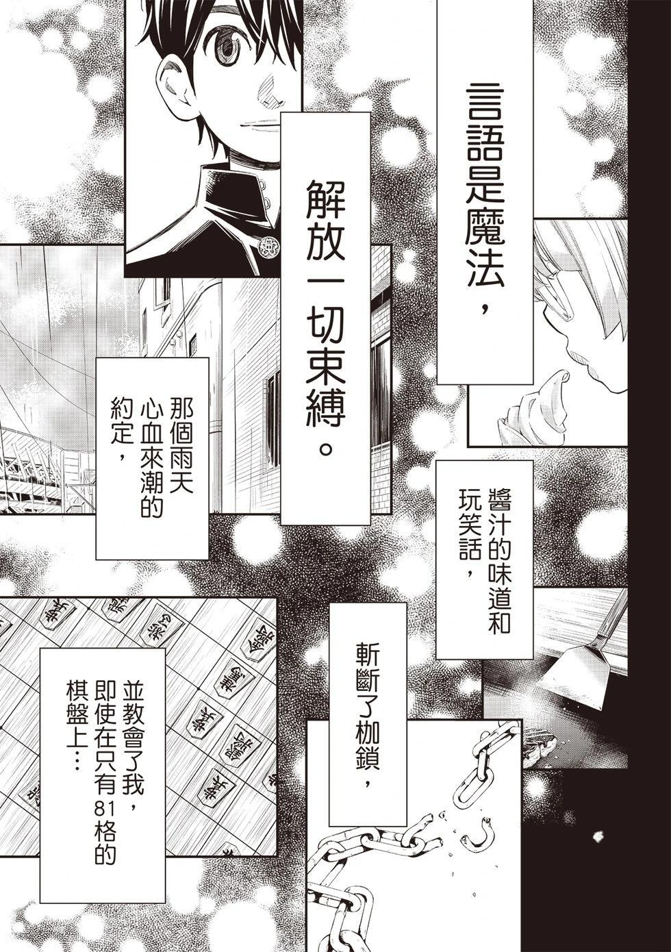 第65话 第17页