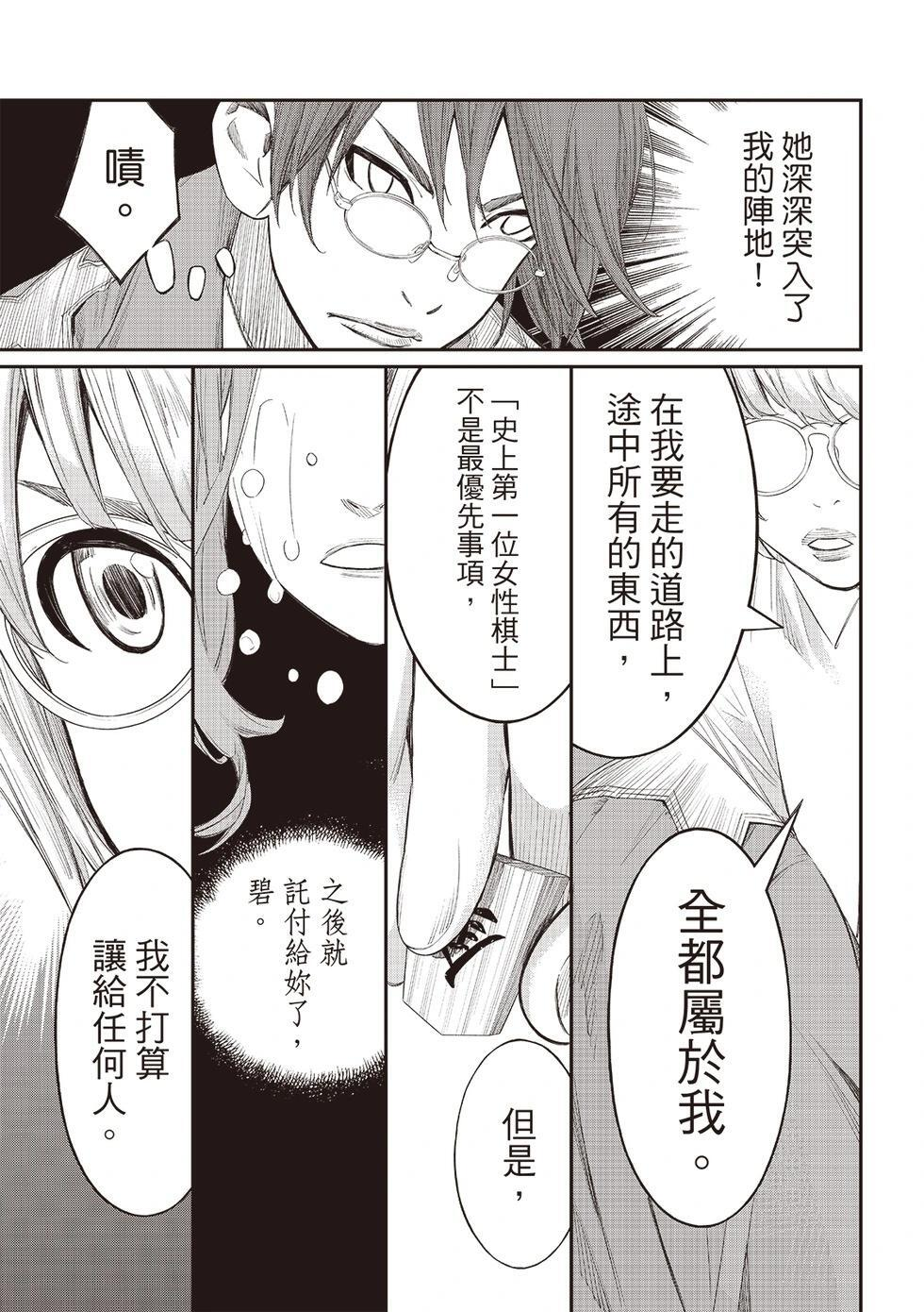 第65话 第19页