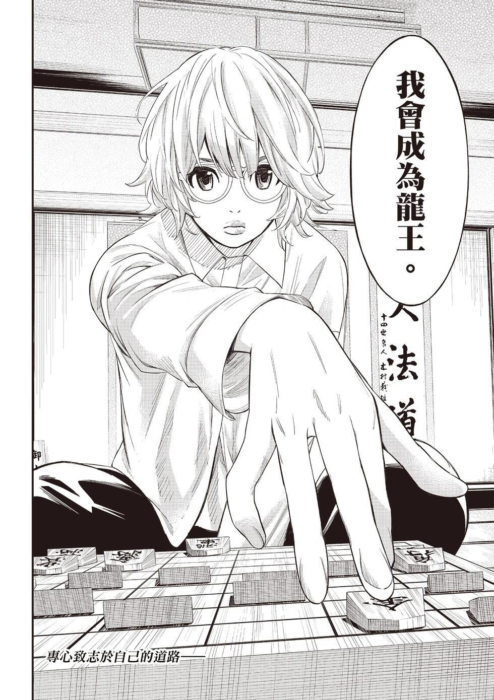 第65话 第20页