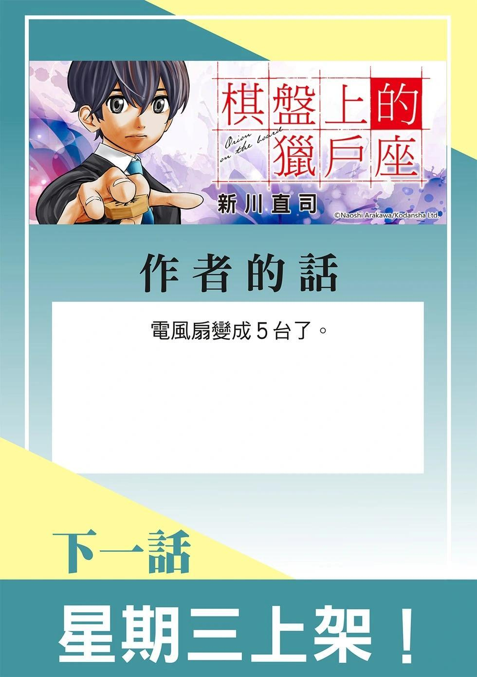 第65话 第21页