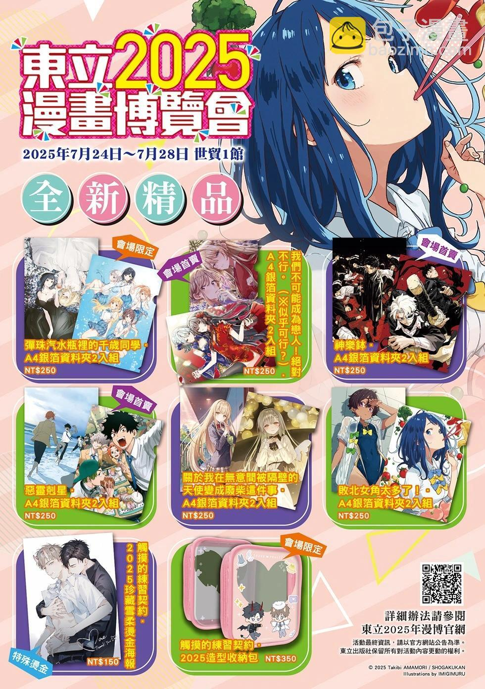 第65话 第23页