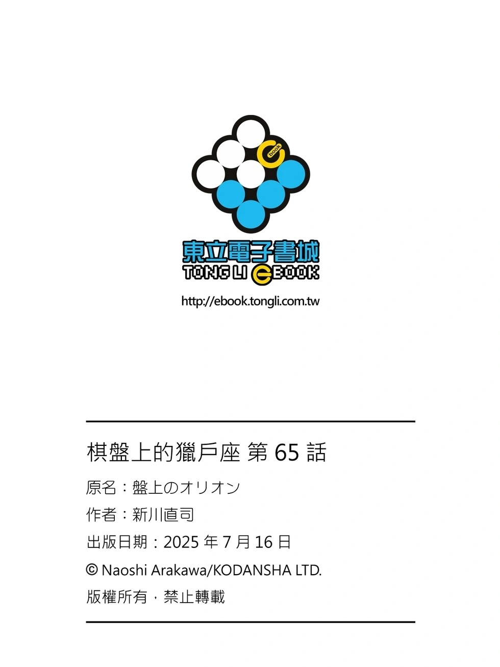 第65话 第25页