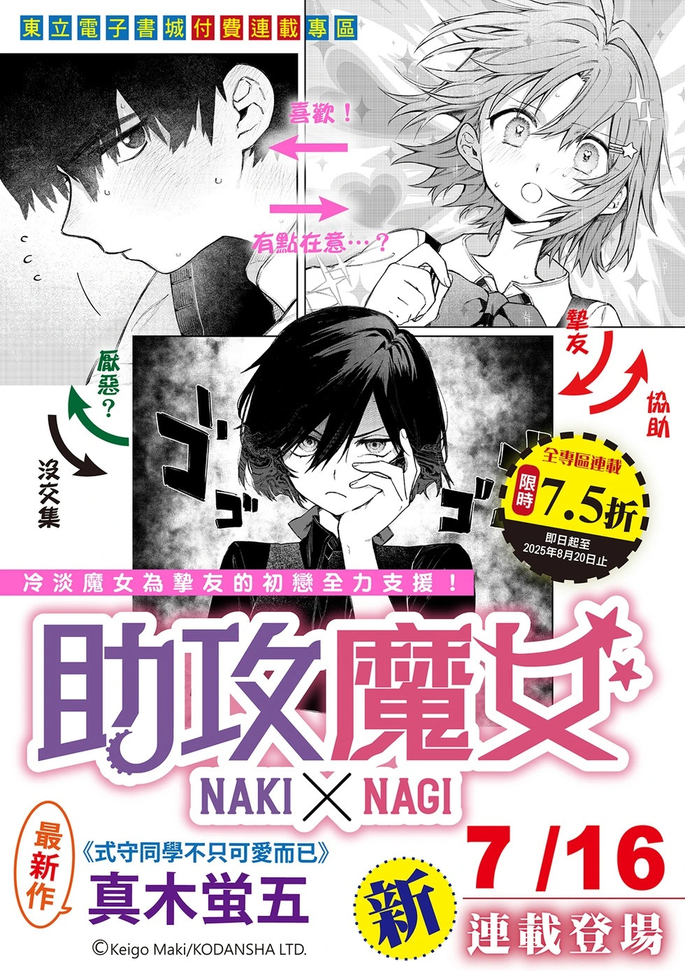 第66话 第2页