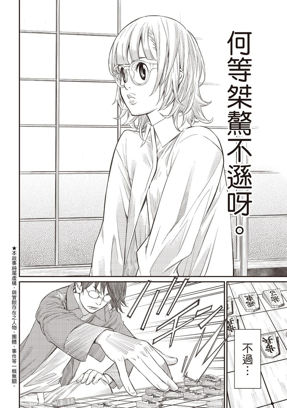 第66话 第4页