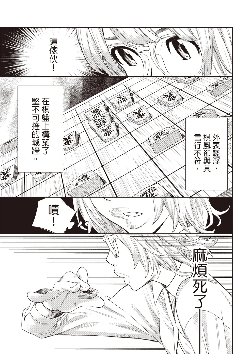 第66话 第5页