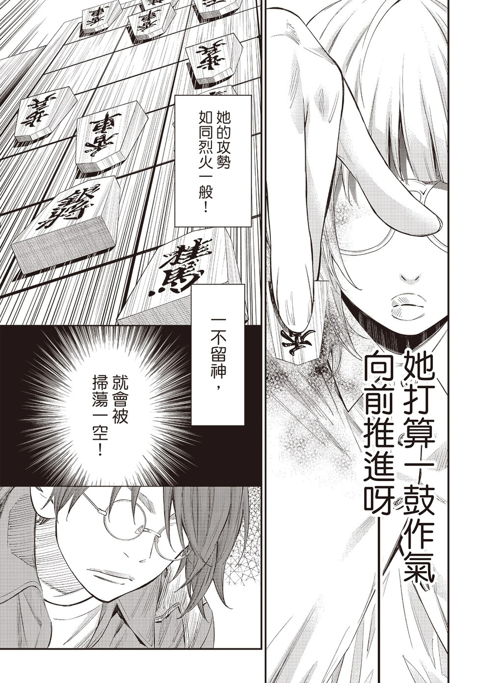 第66话 第7页