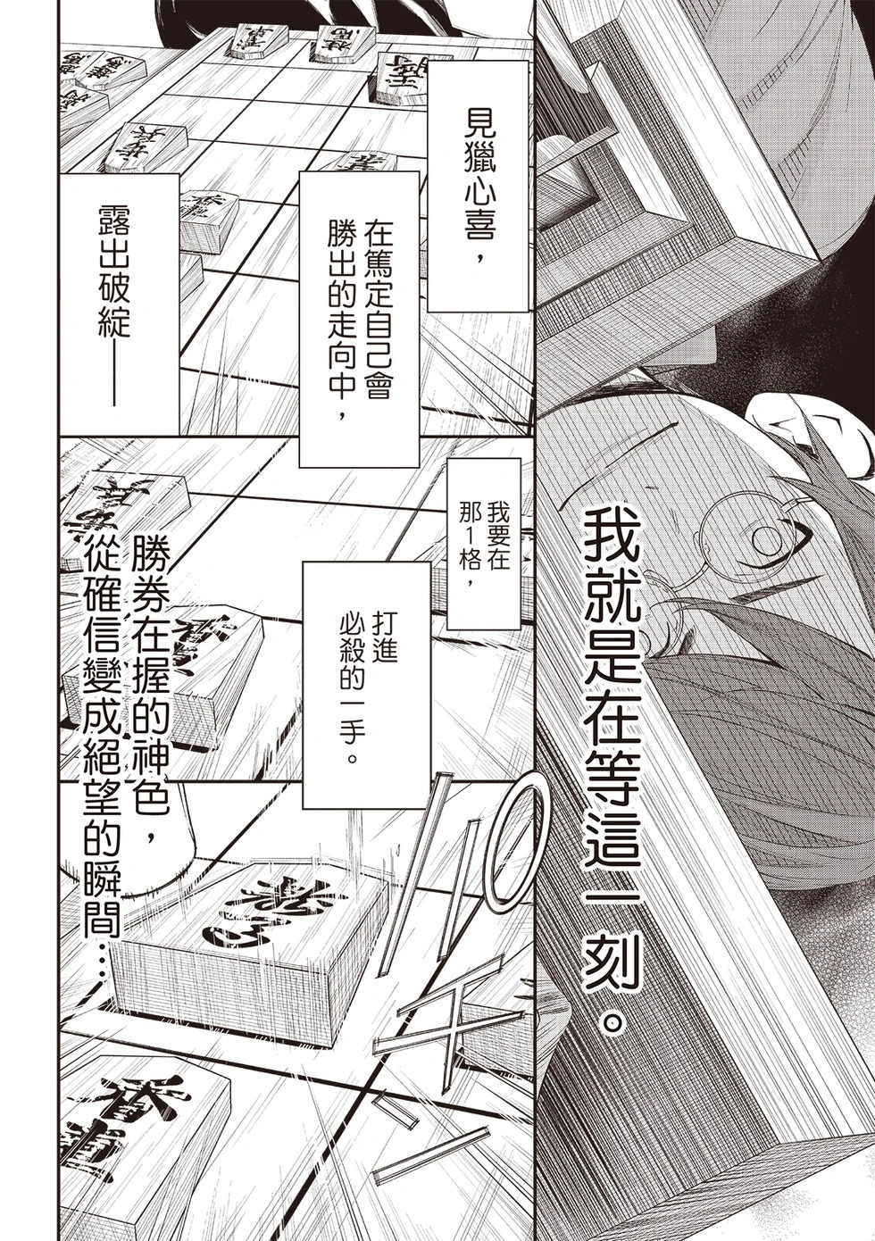 第66话 第8页