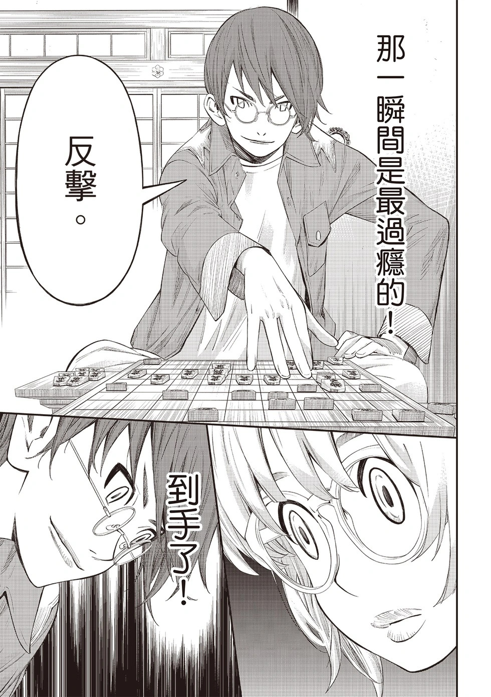 第66话 第9页