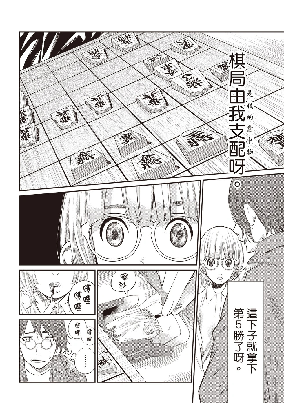 第66话 第10页