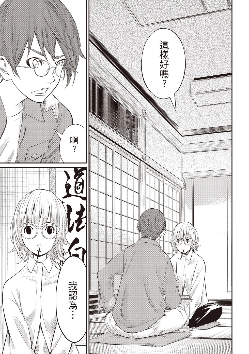 第66话 第11页