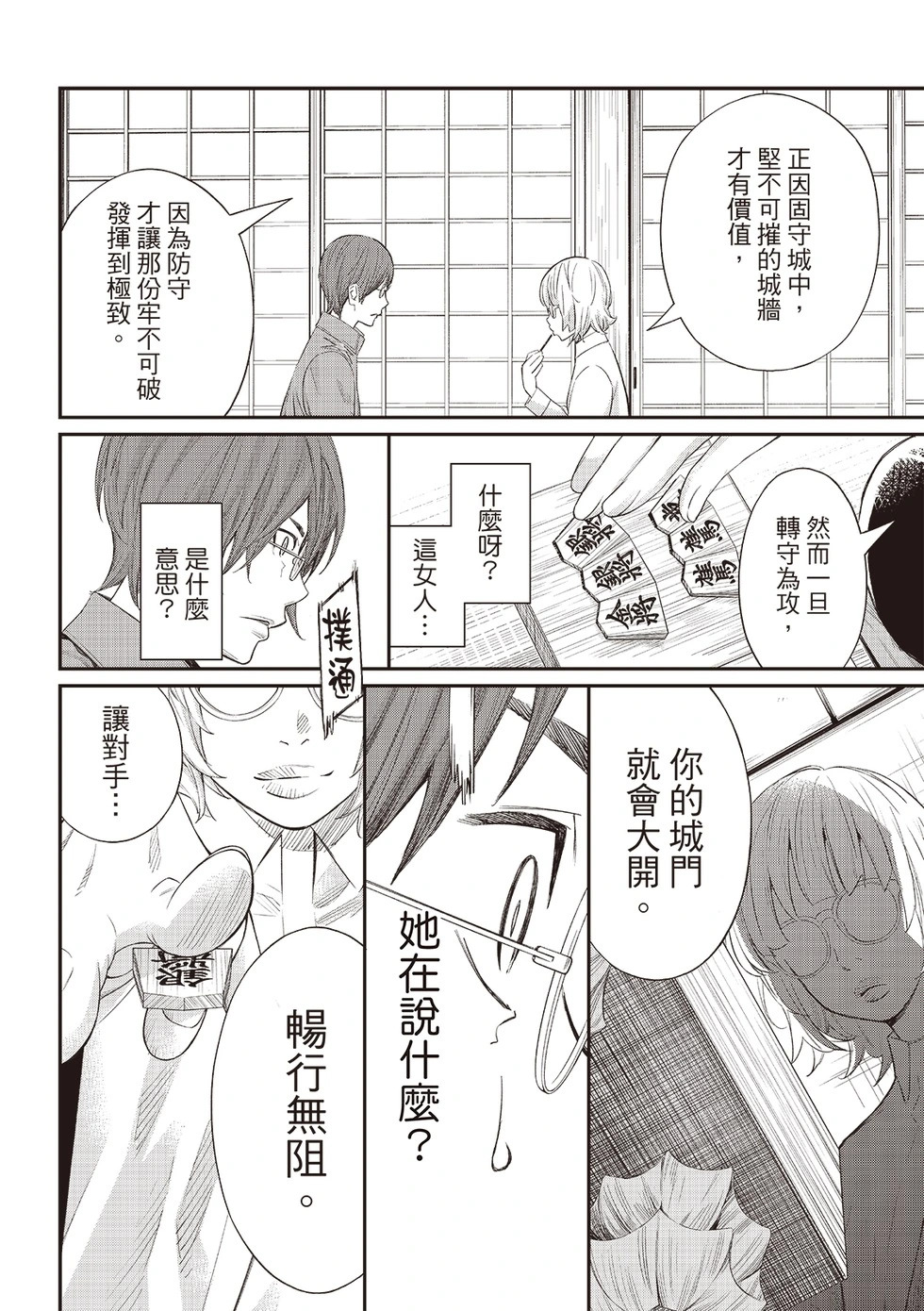 第66话 第12页
