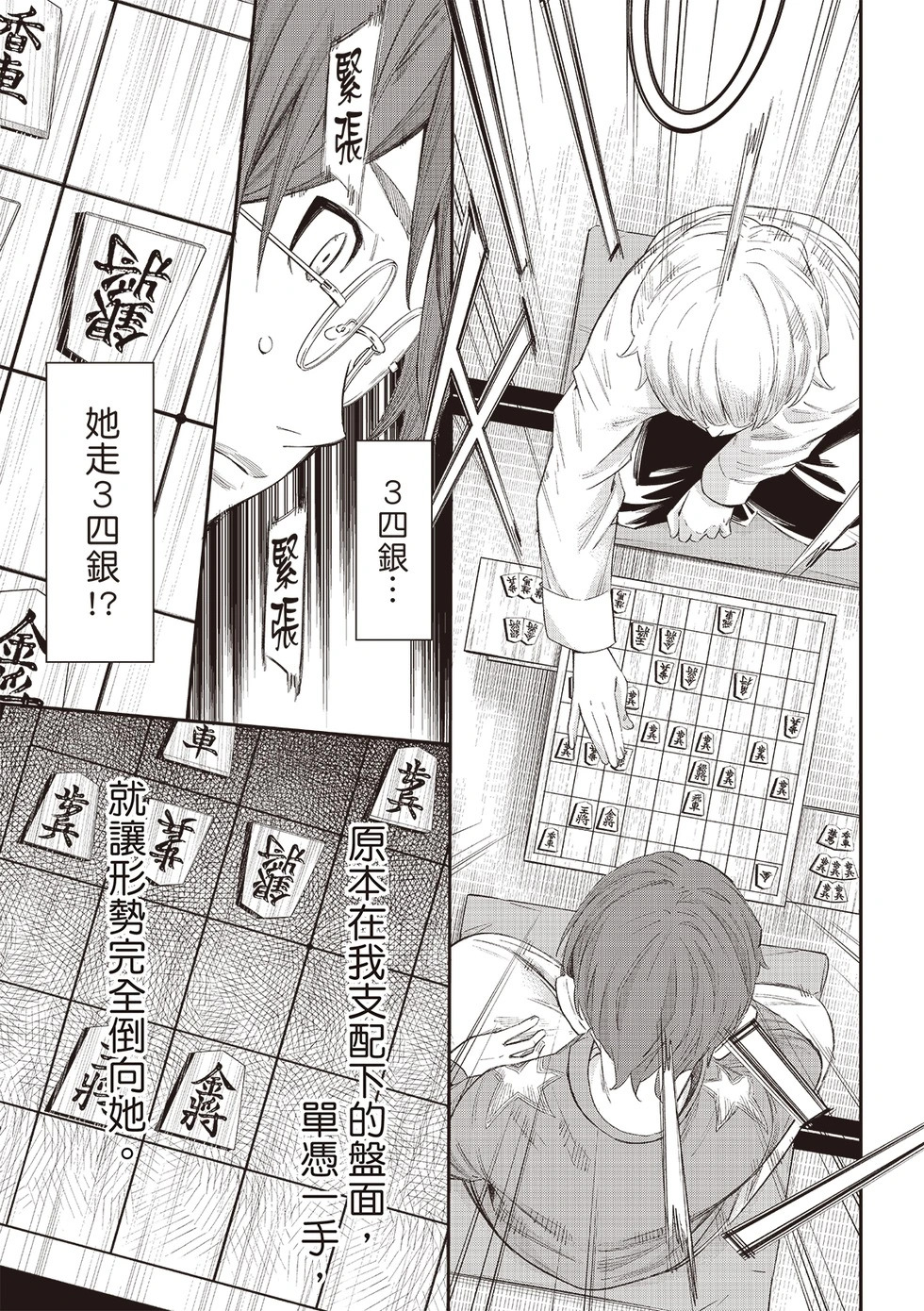 第66话 第13页