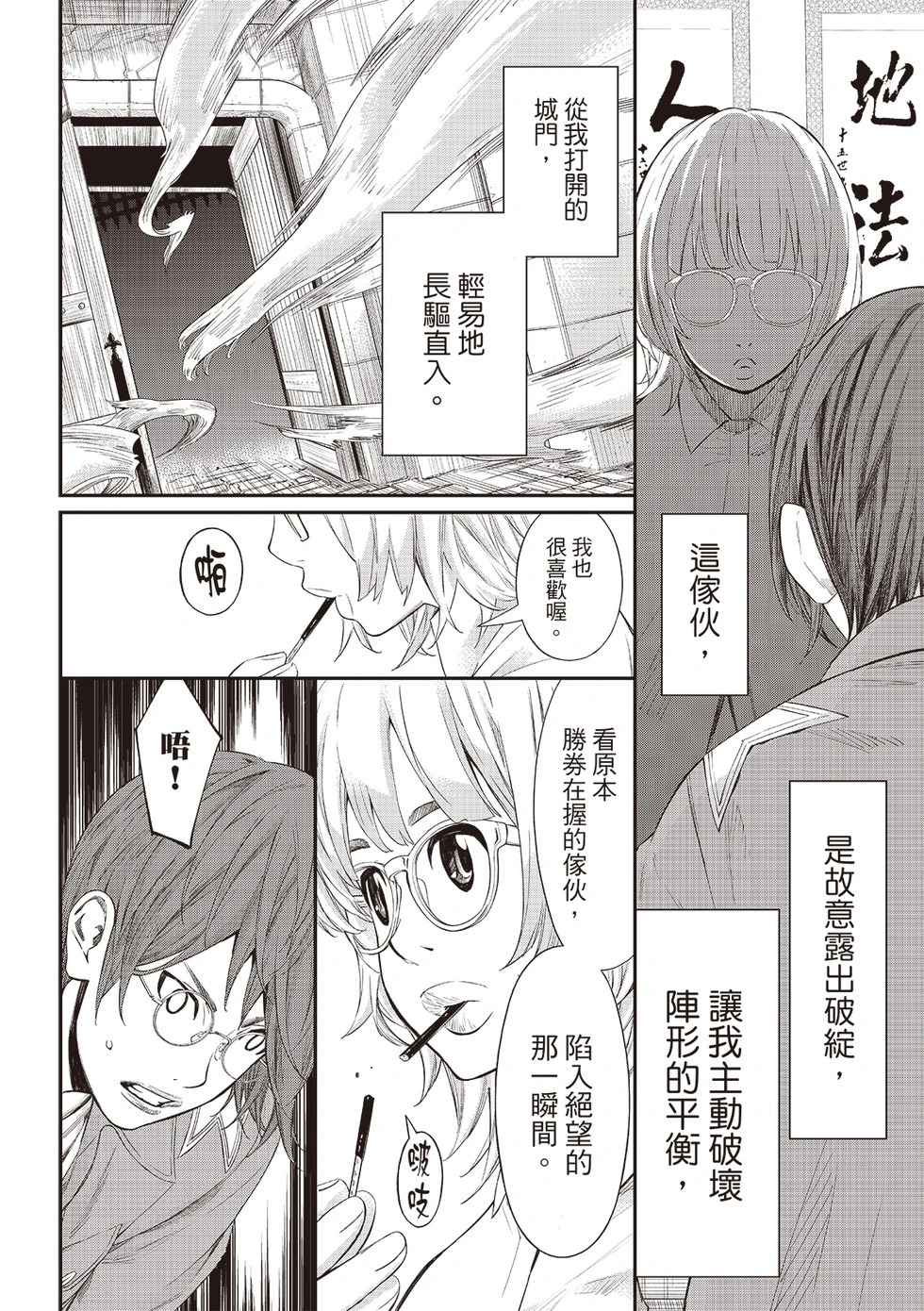 第66话 第14页