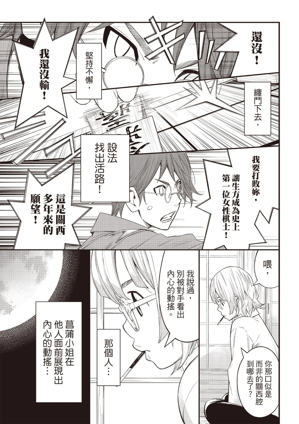 第66话 第15页