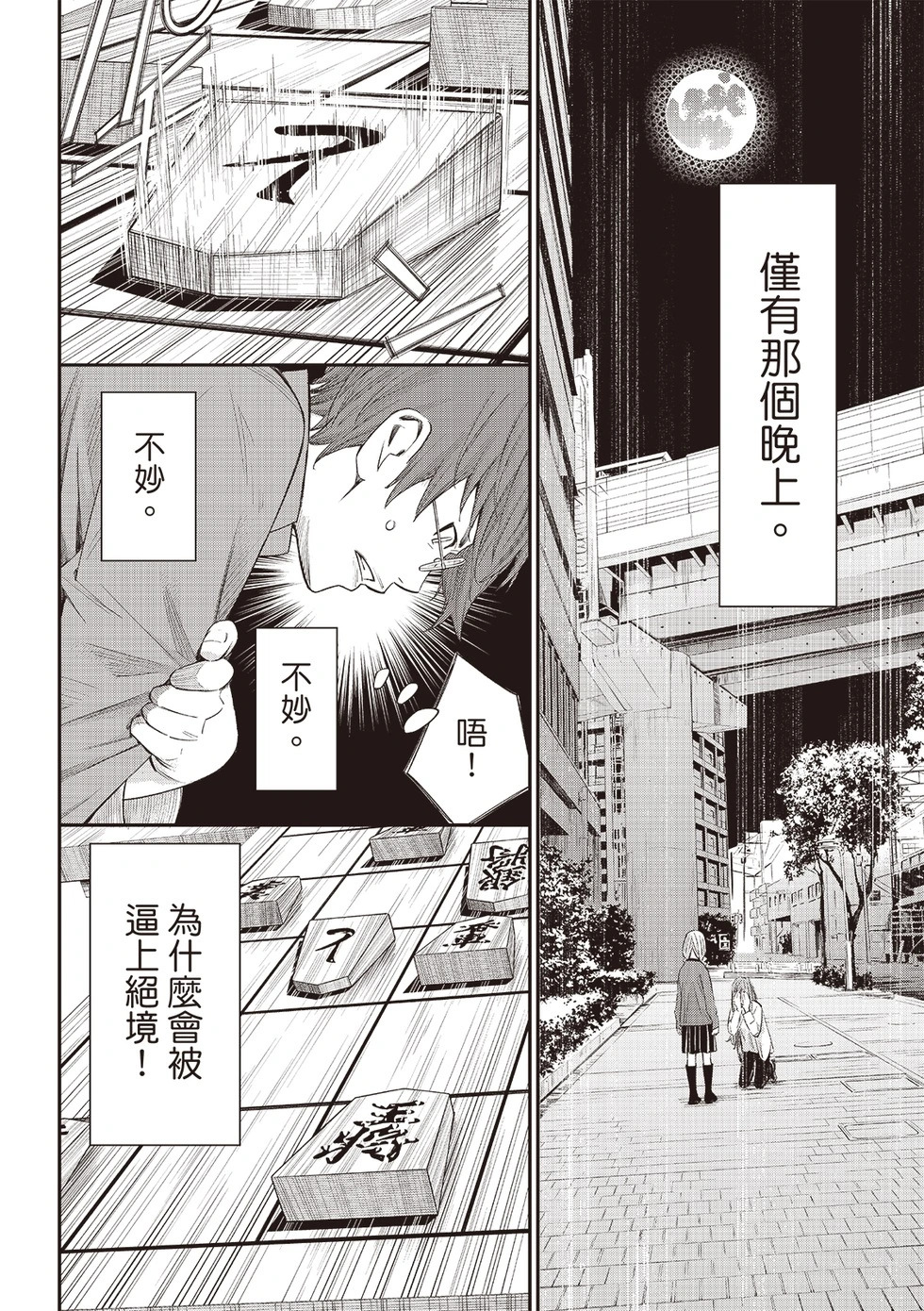 第66话 第16页