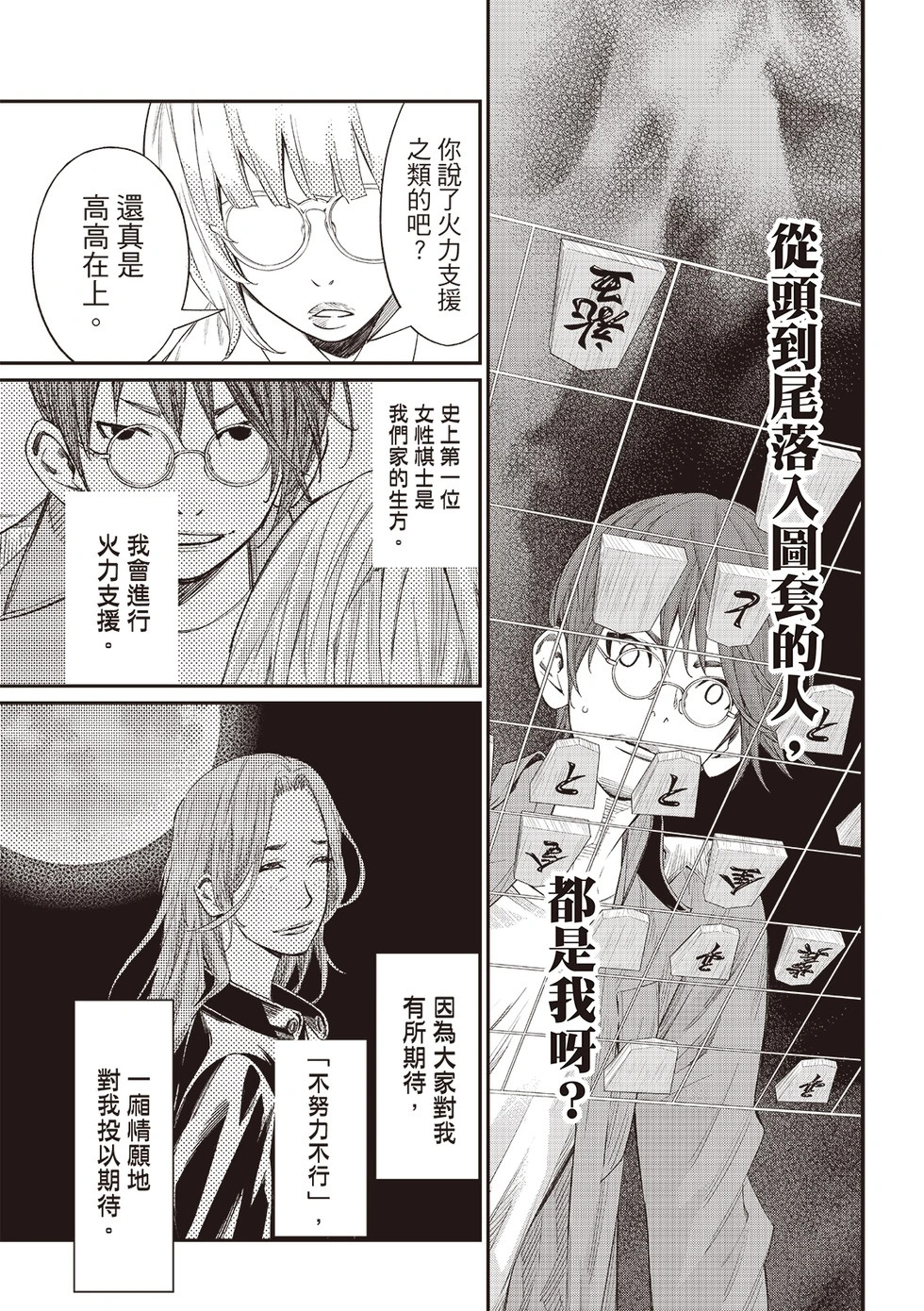 第66话 第17页