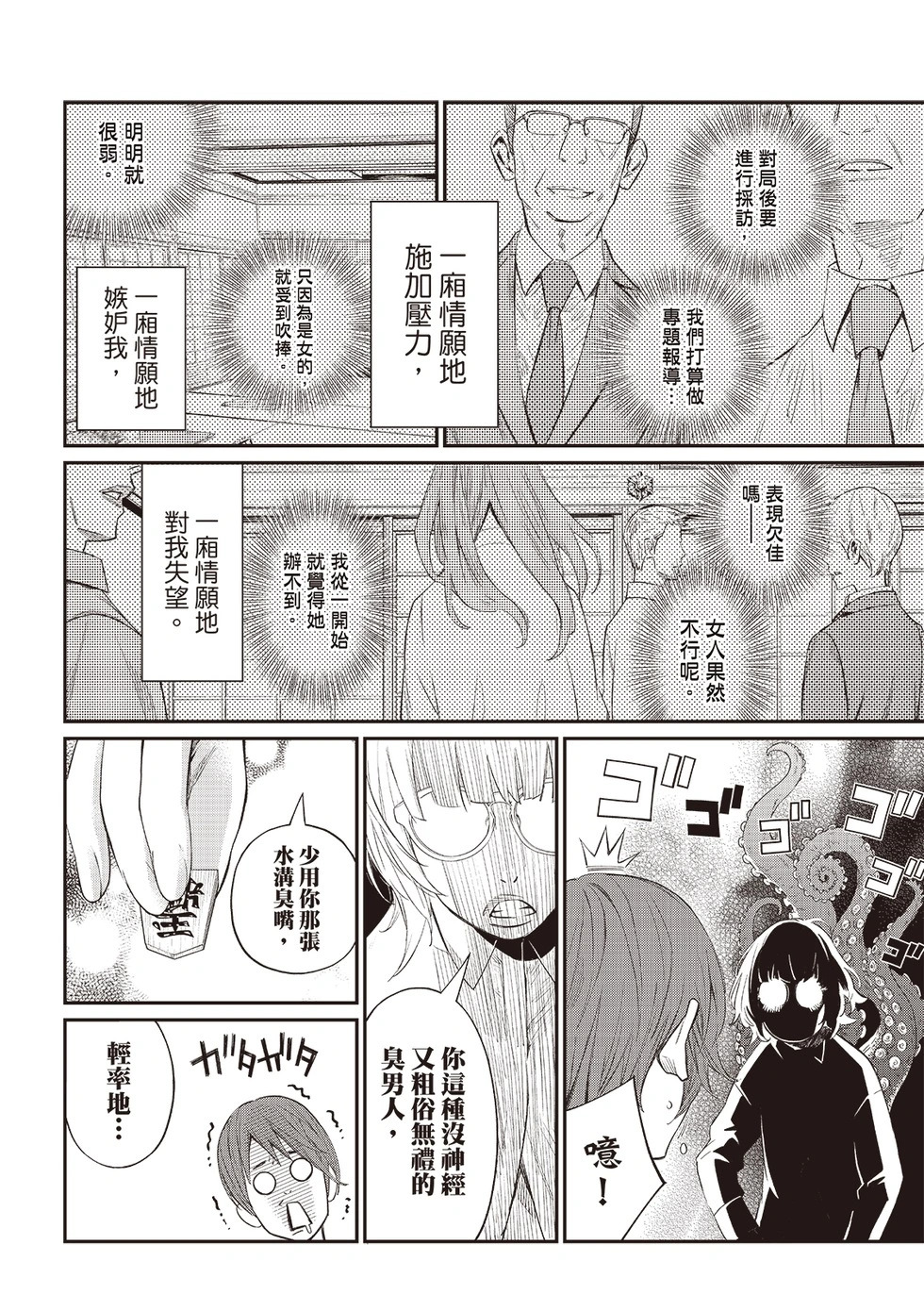 第66话 第18页