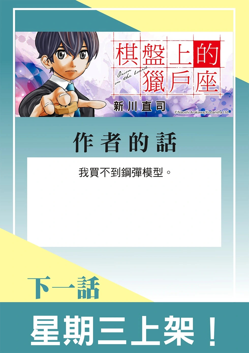 第66话 第21页