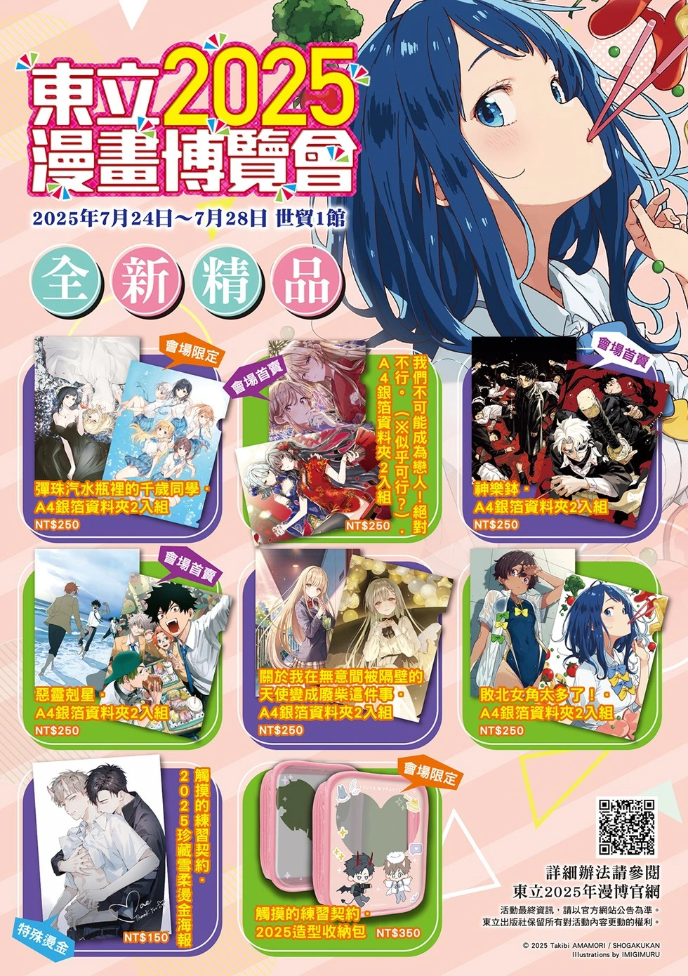 第66话 第23页