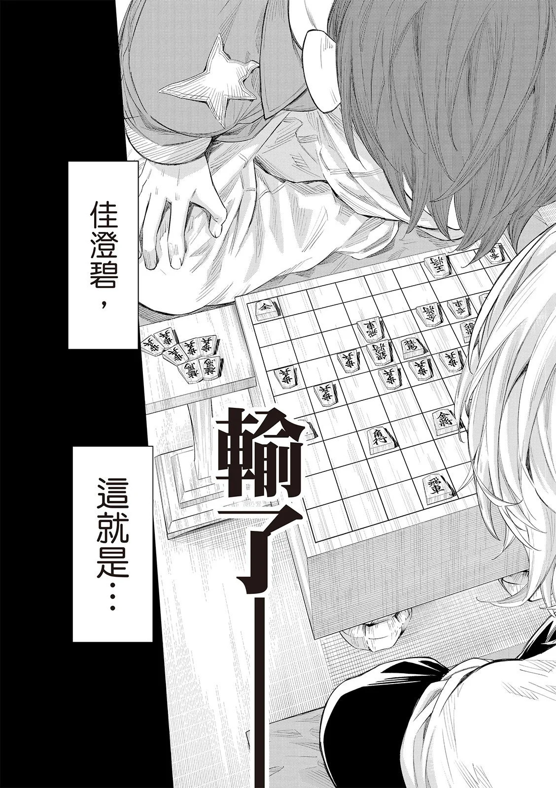第67话 第4页
