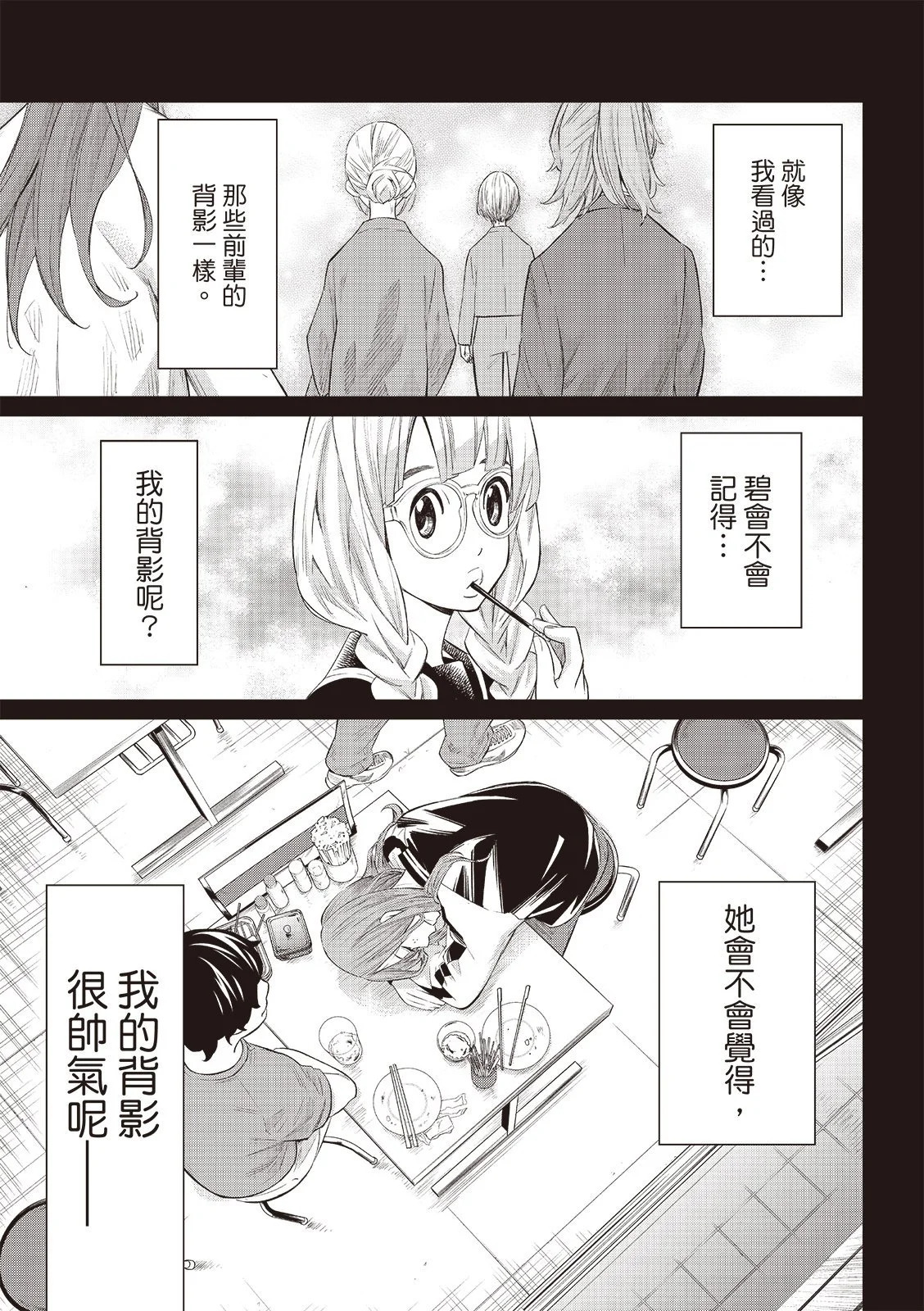 第67话 第12页