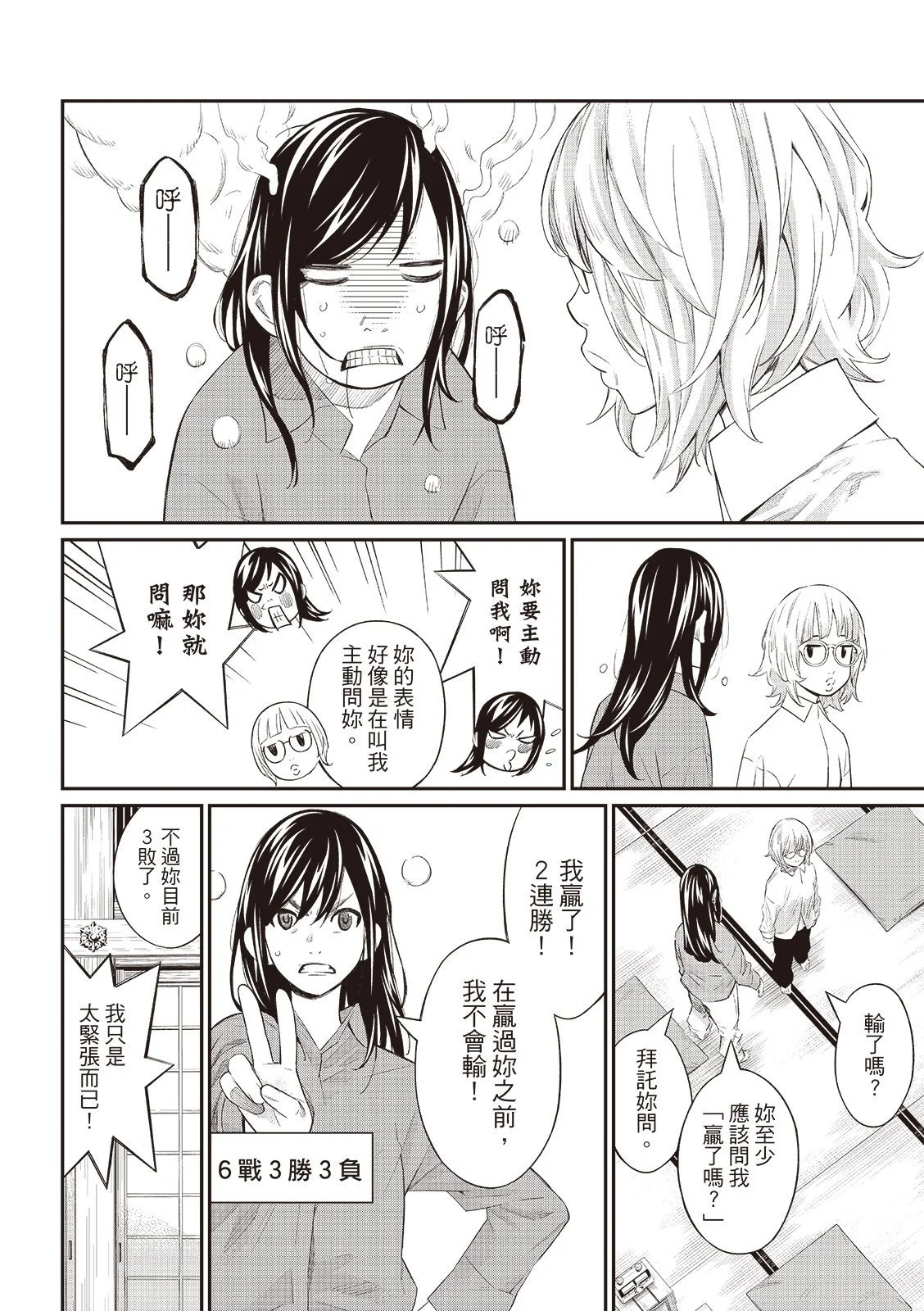 第67话 第15页