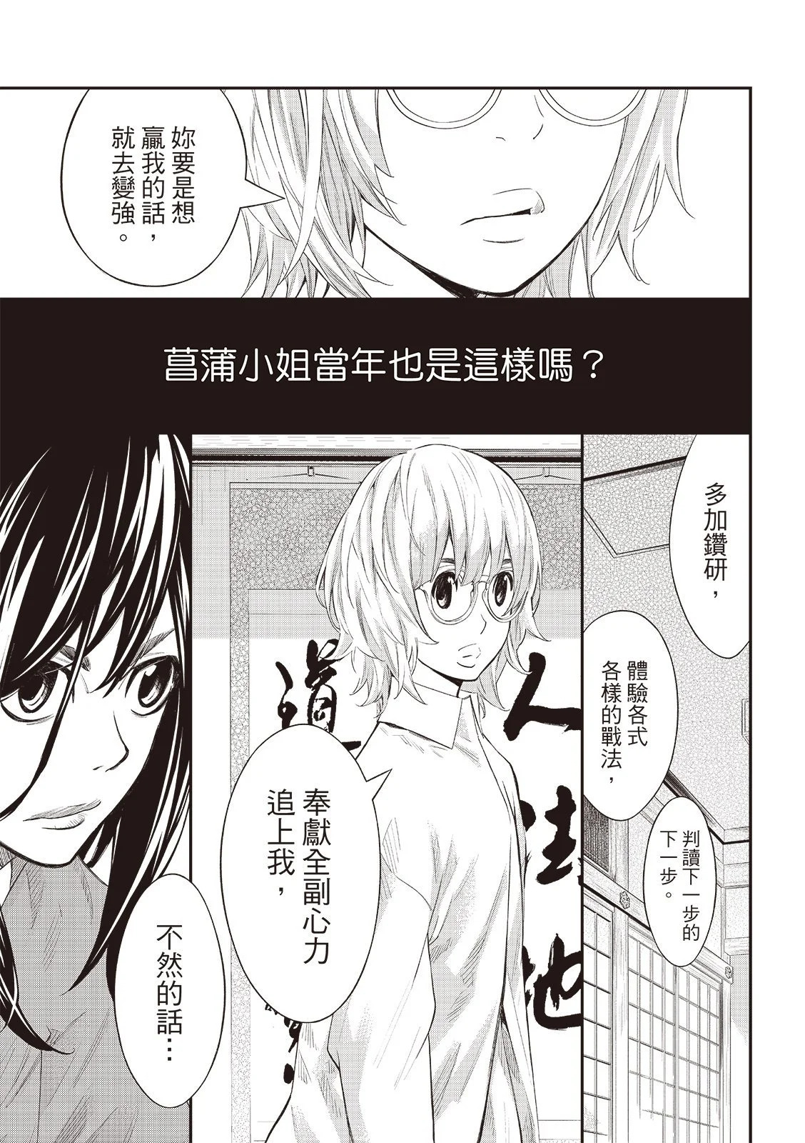 第67话 第16页