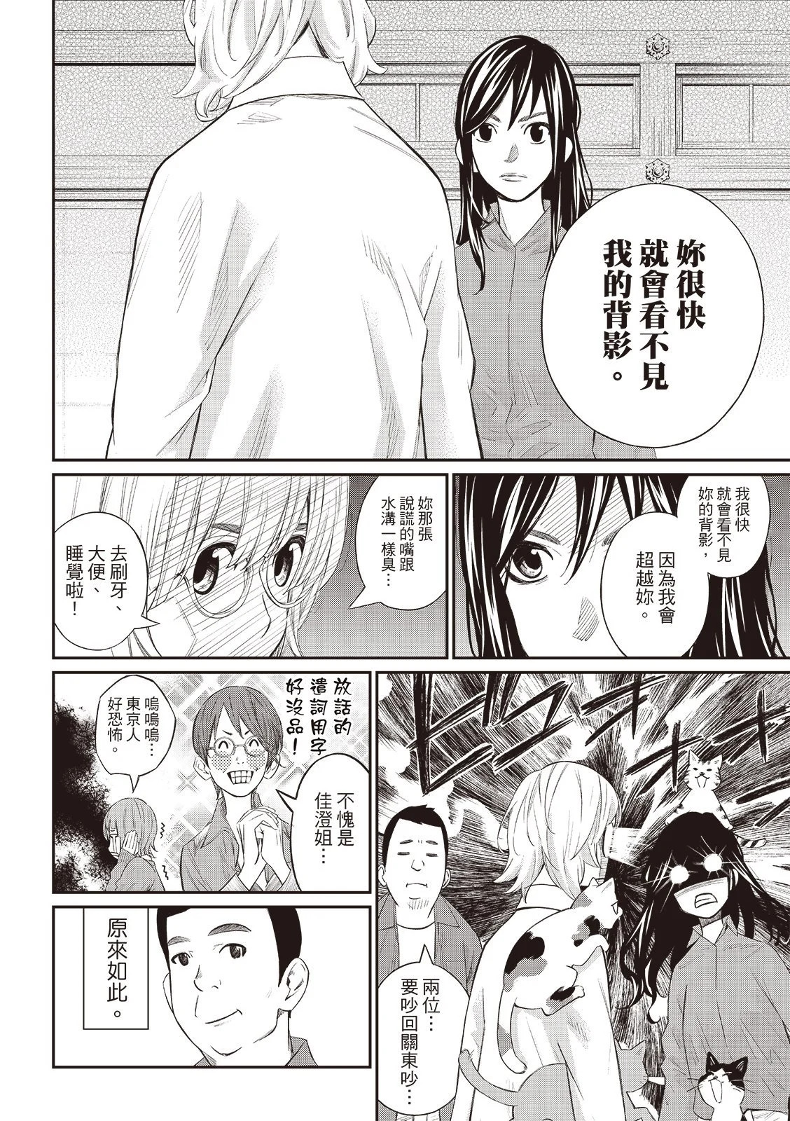 第67话 第17页